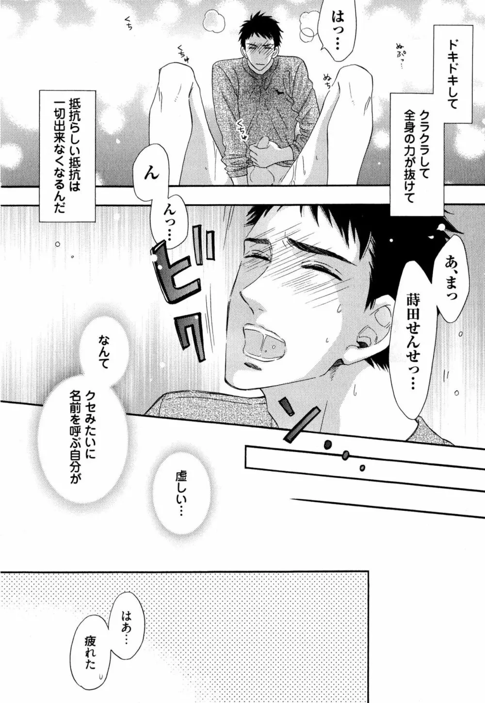 いじわるしないで、やさしくぎゅっと。 Page.143