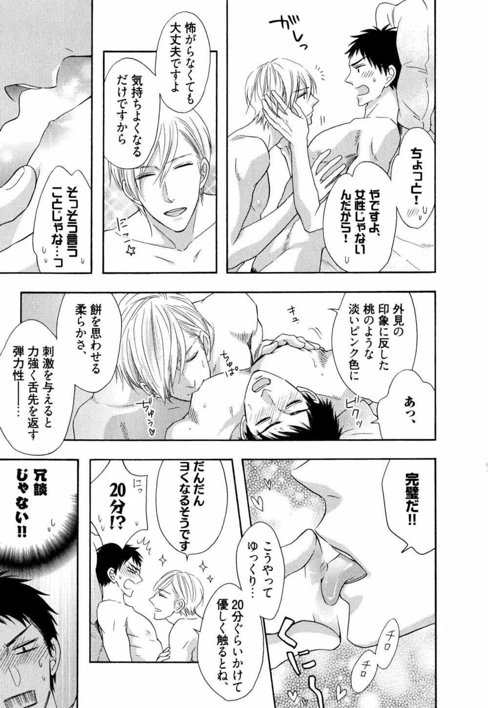 いじわるしないで、やさしくぎゅっと。 Page.178