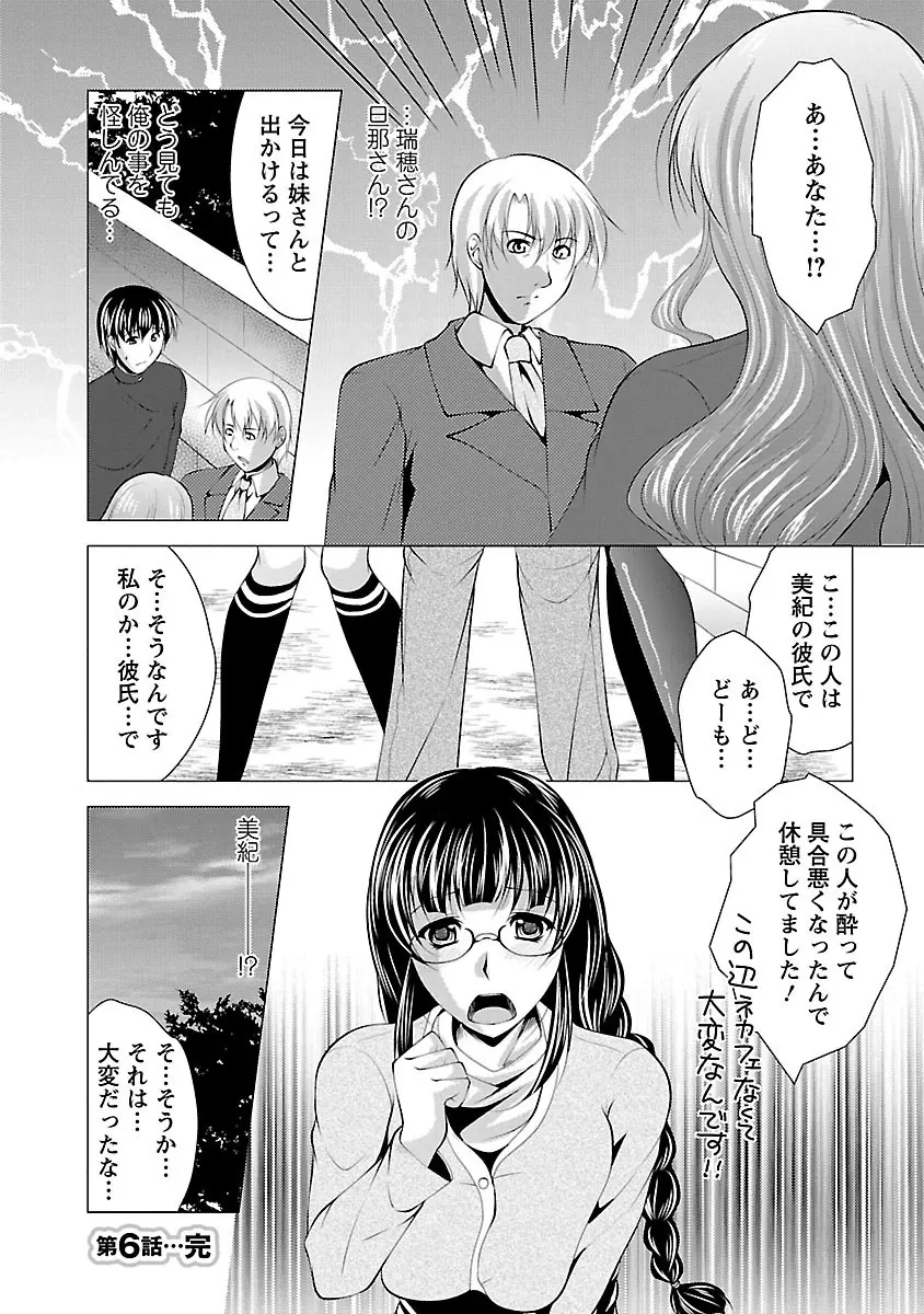 お妻みはいかが? Page.128