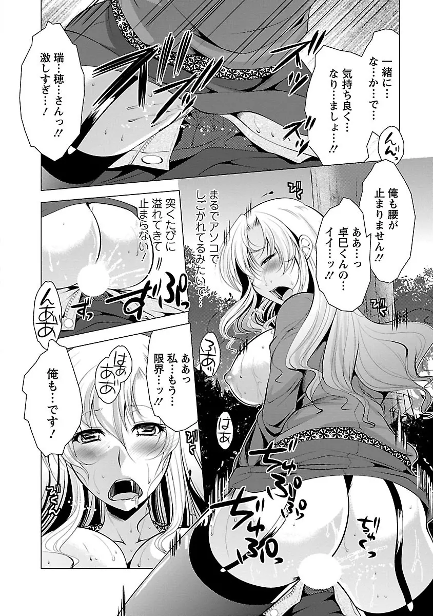 お妻みはいかが? Page.44