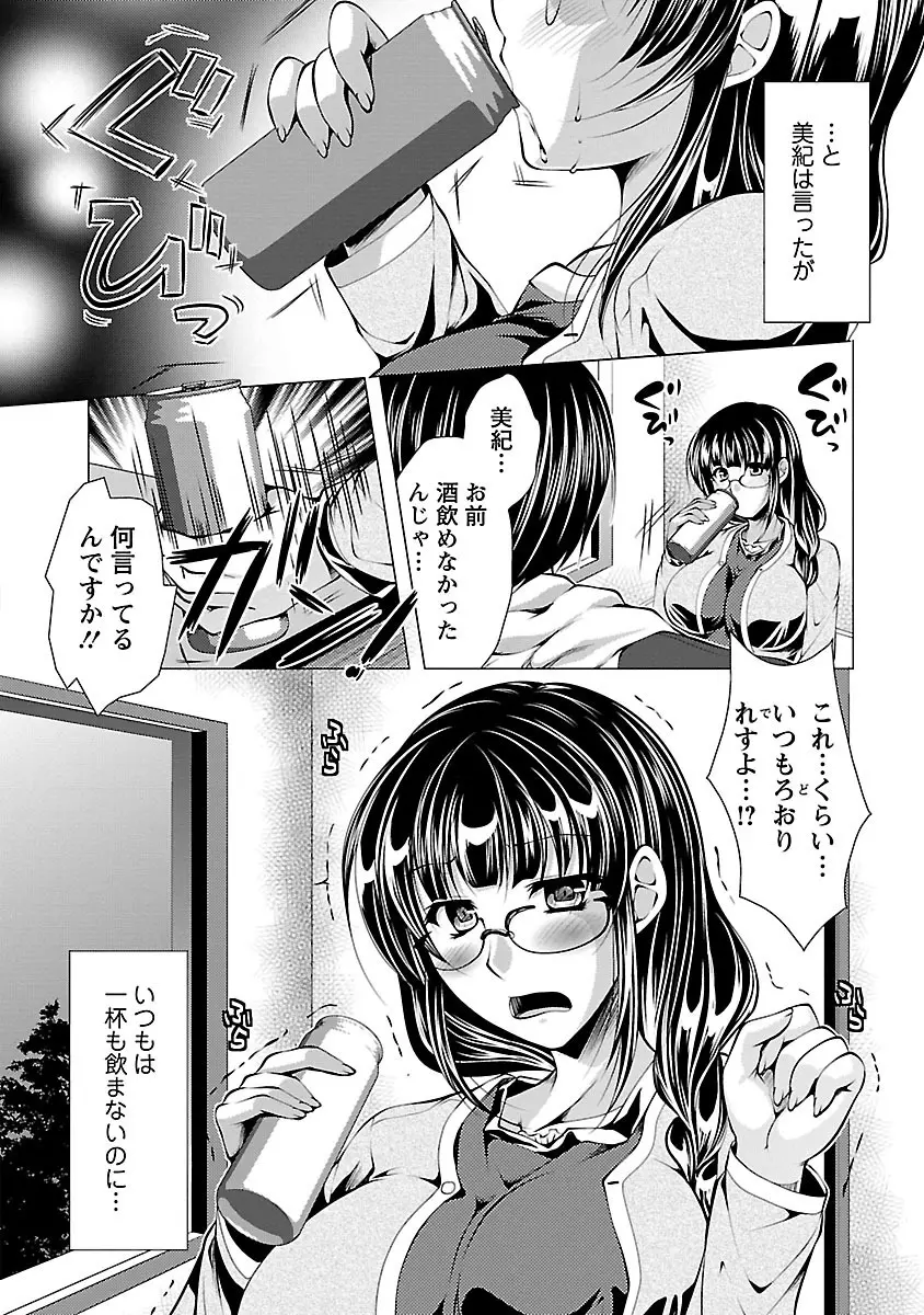 お妻みはいかが? Page.52