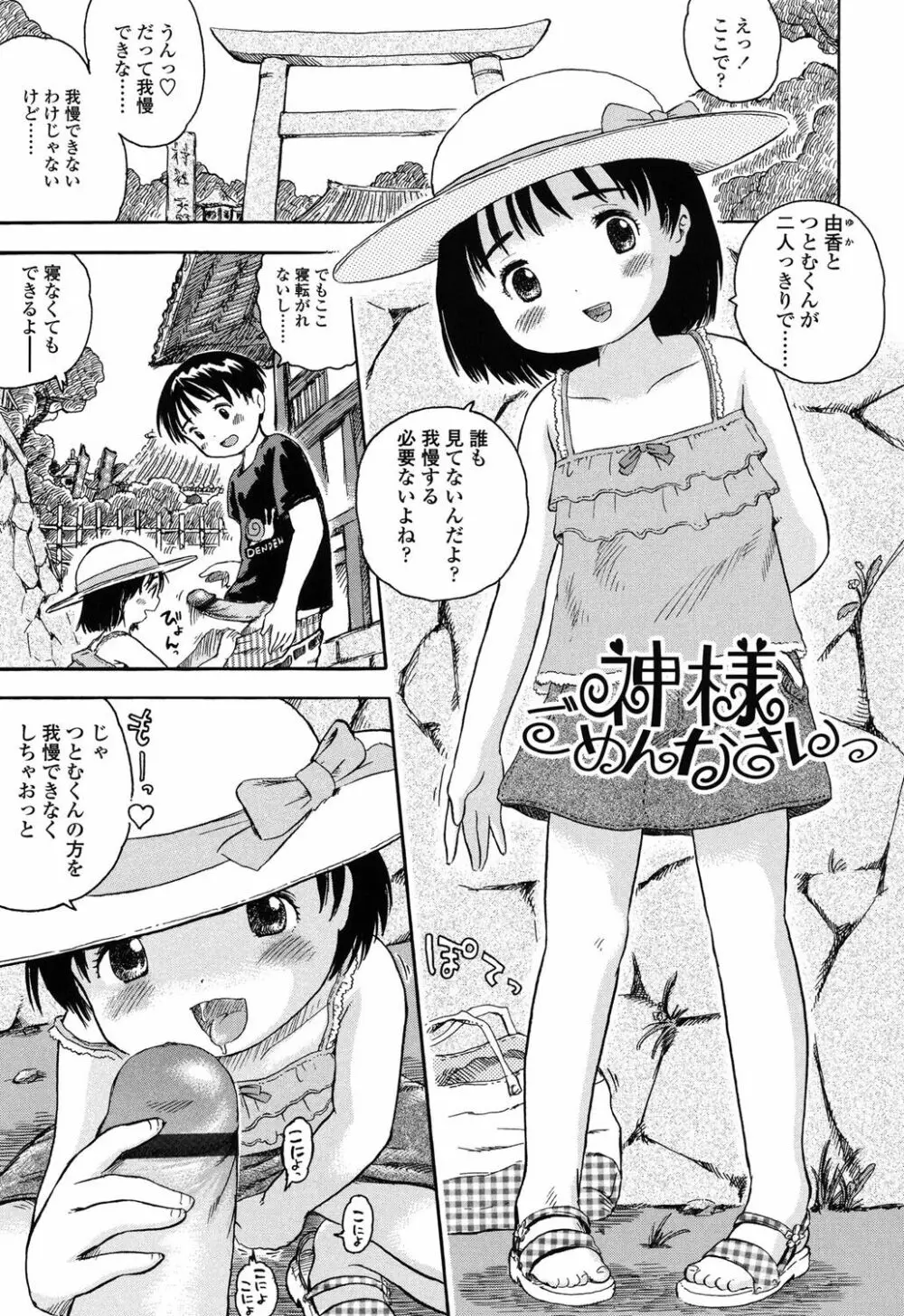 初恋!りりかるえっち Page.230