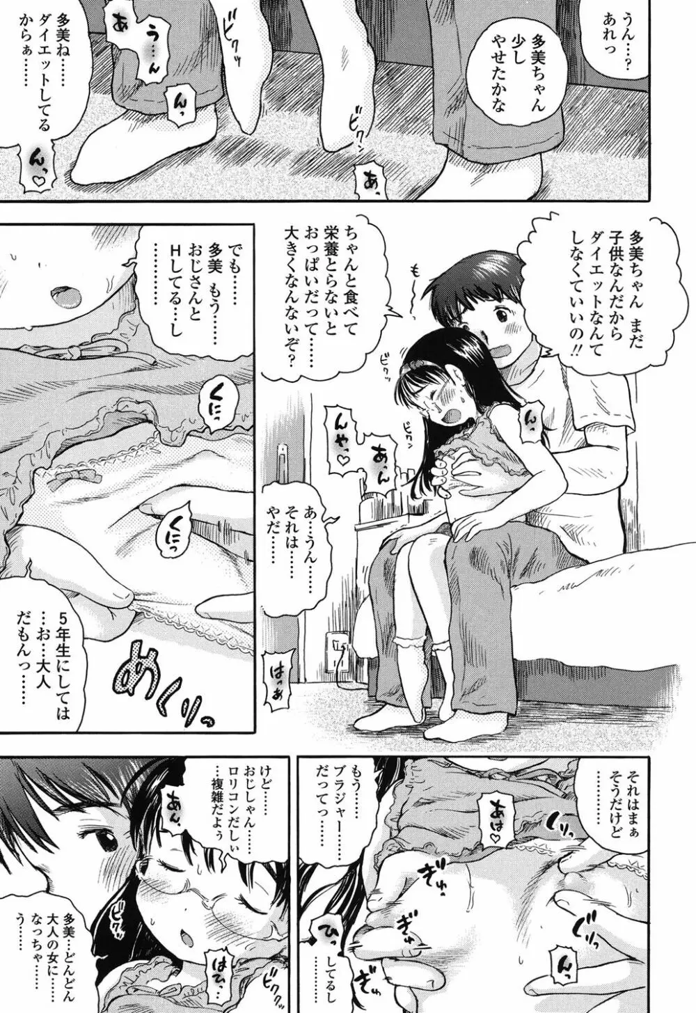 初恋!りりかるえっち Page.32