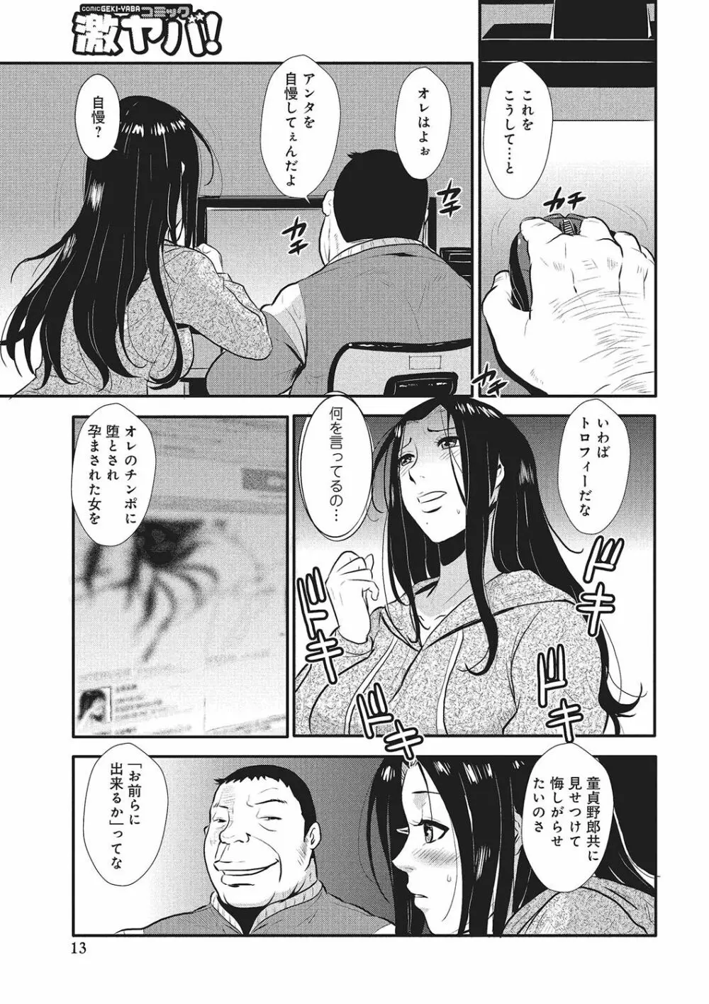 家庭妻艶 Vol.1 Page.100