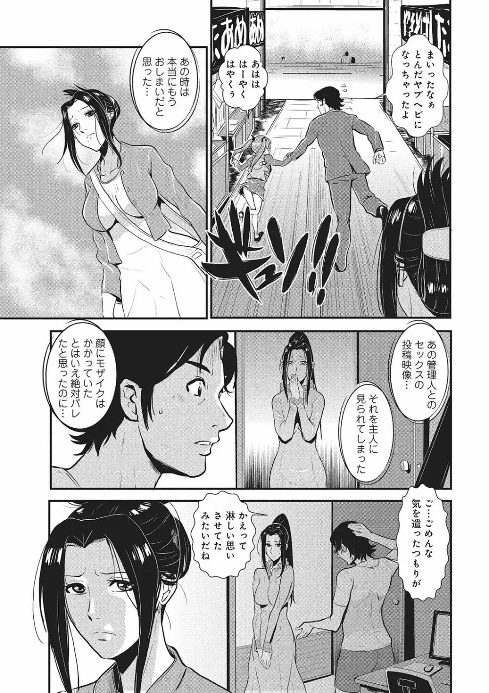 家庭妻艶 Vol.1 Page.112