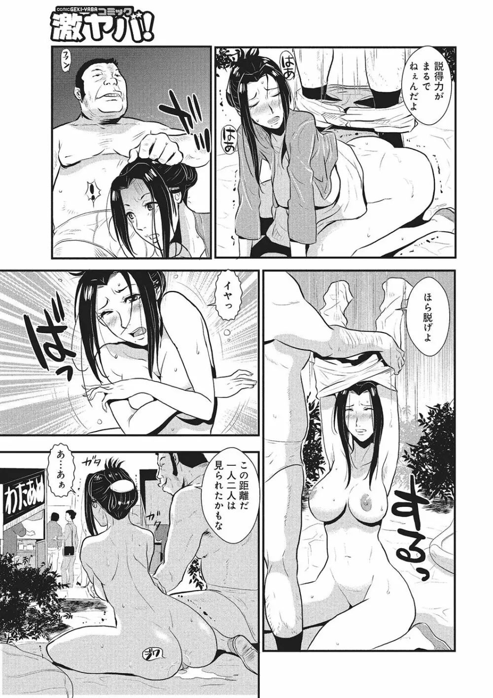 家庭妻艶 Vol.1 Page.116