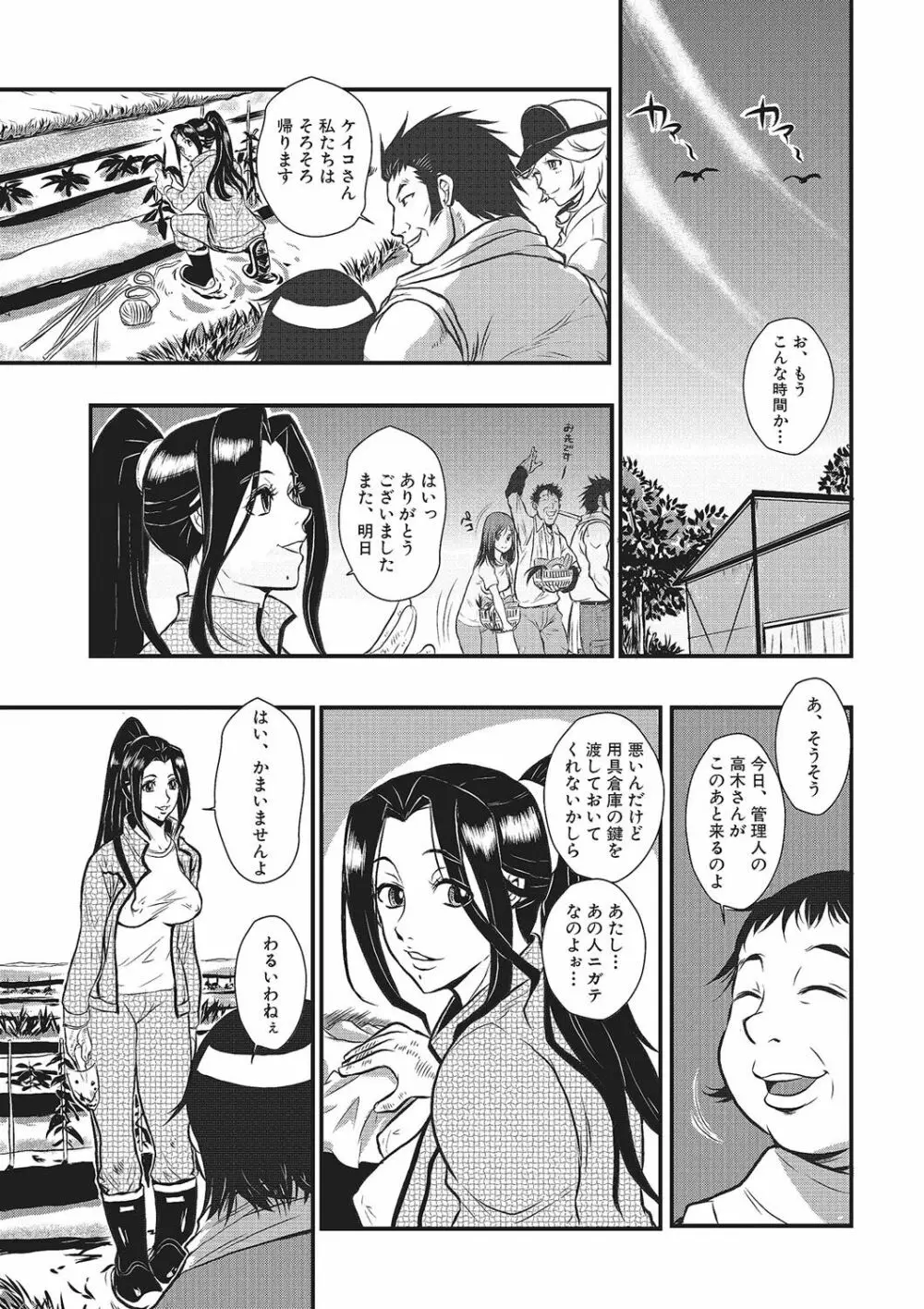 家庭妻艶 Vol.1 Page.12