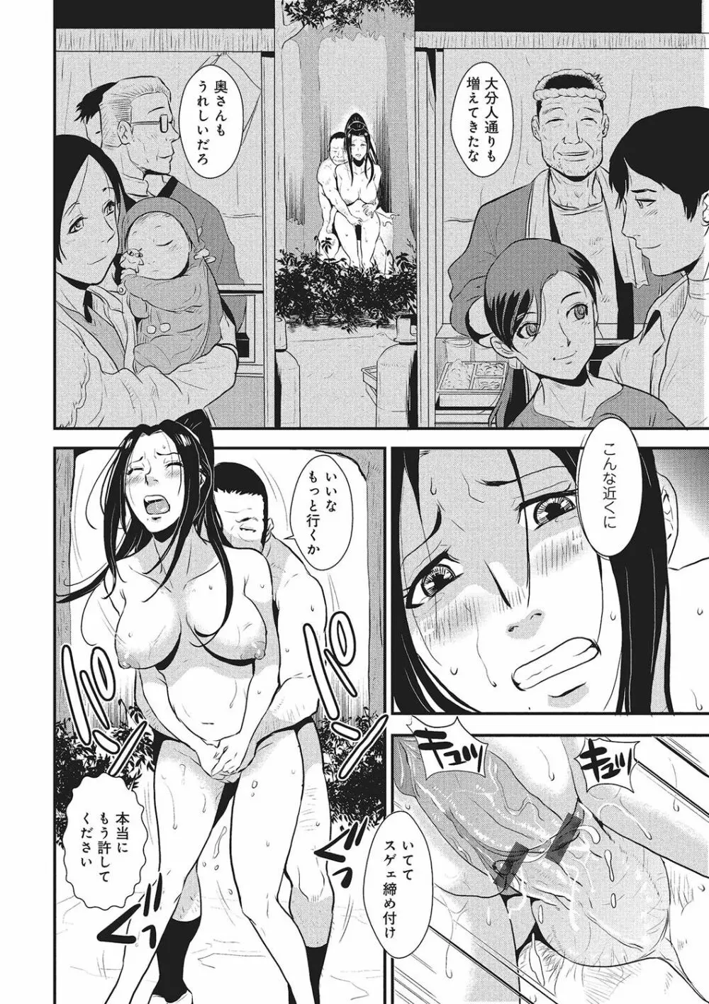 家庭妻艶 Vol.1 Page.121