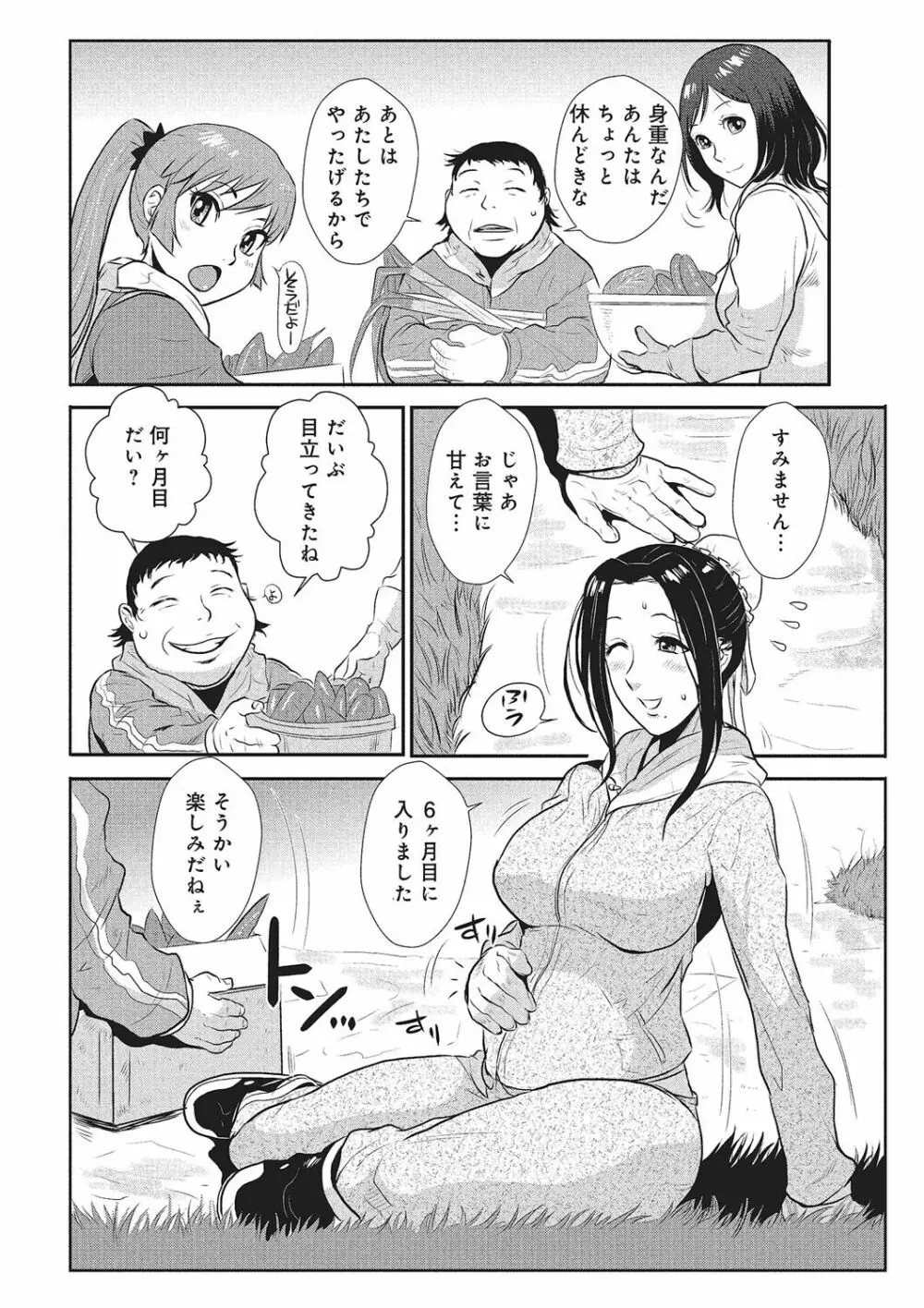 家庭妻艶 Vol.1 Page.127