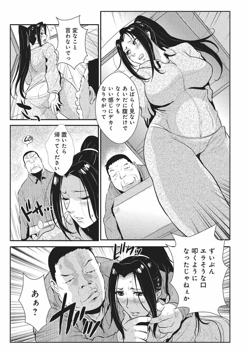 家庭妻艶 Vol.1 Page.130