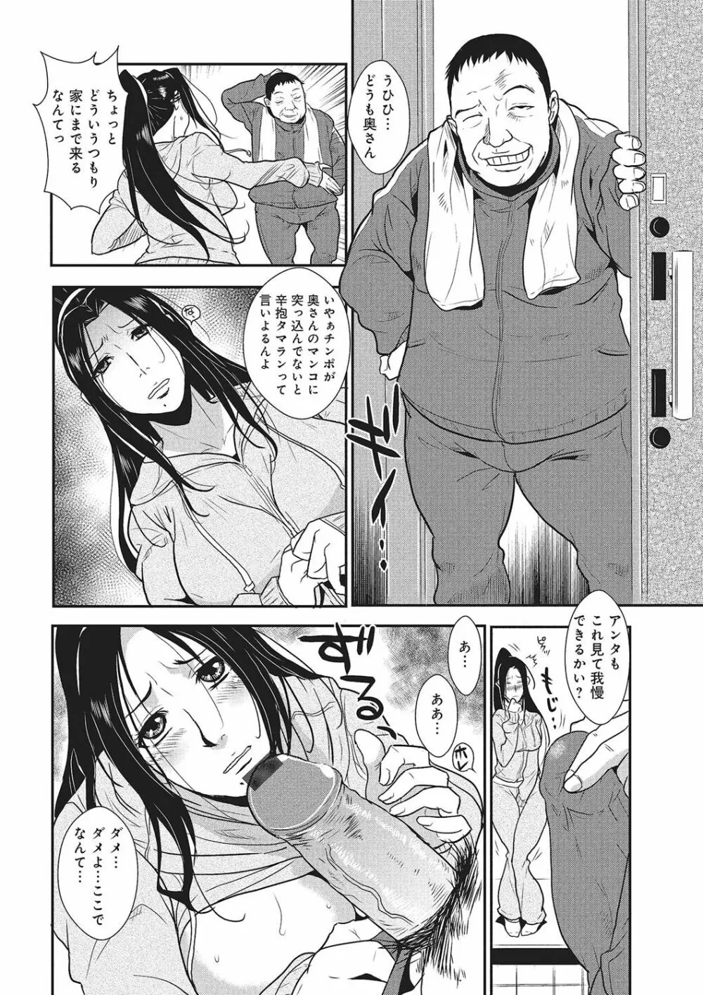 家庭妻艶 Vol.1 Page.43