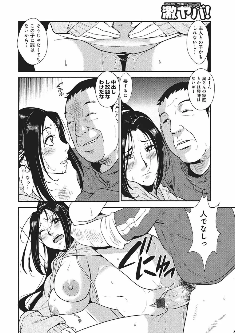 家庭妻艶 Vol.1 Page.49