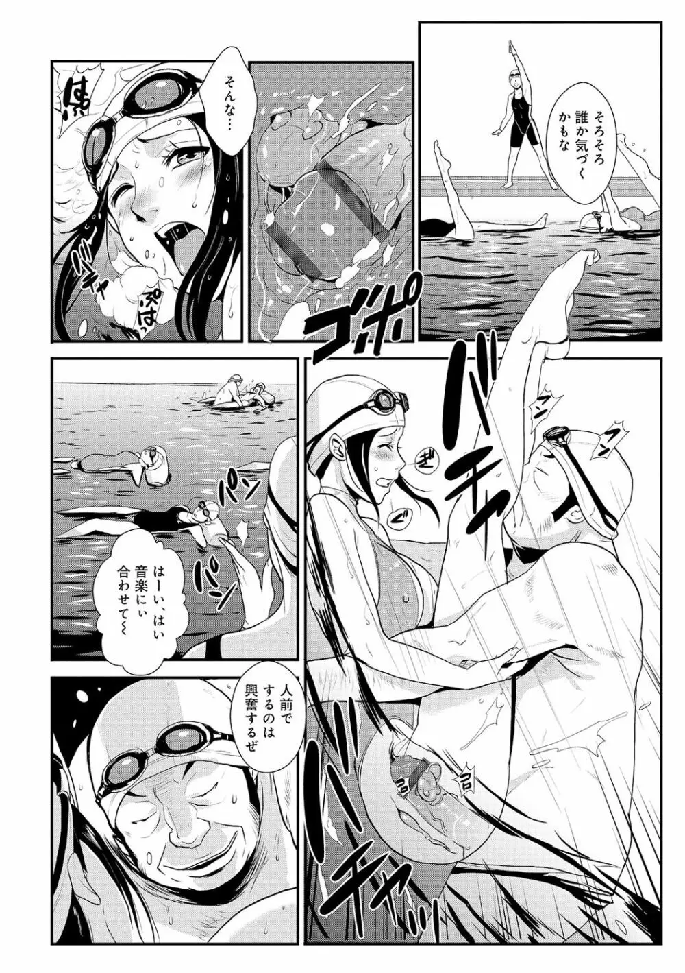 家庭妻艶 Vol.2 Page.141