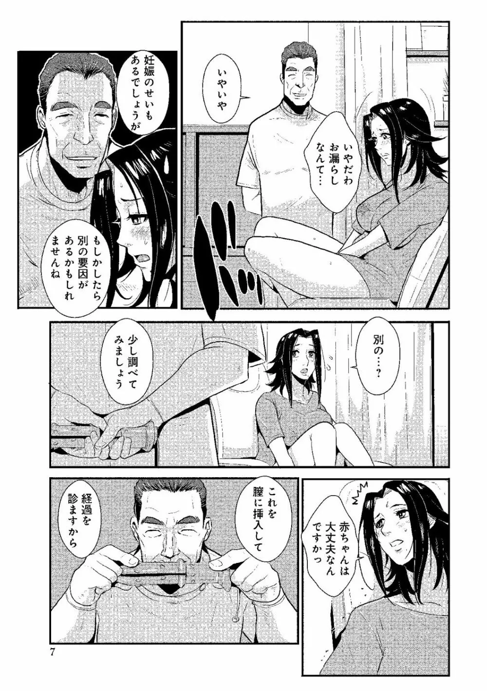 家庭妻艶 Vol.2 Page.46