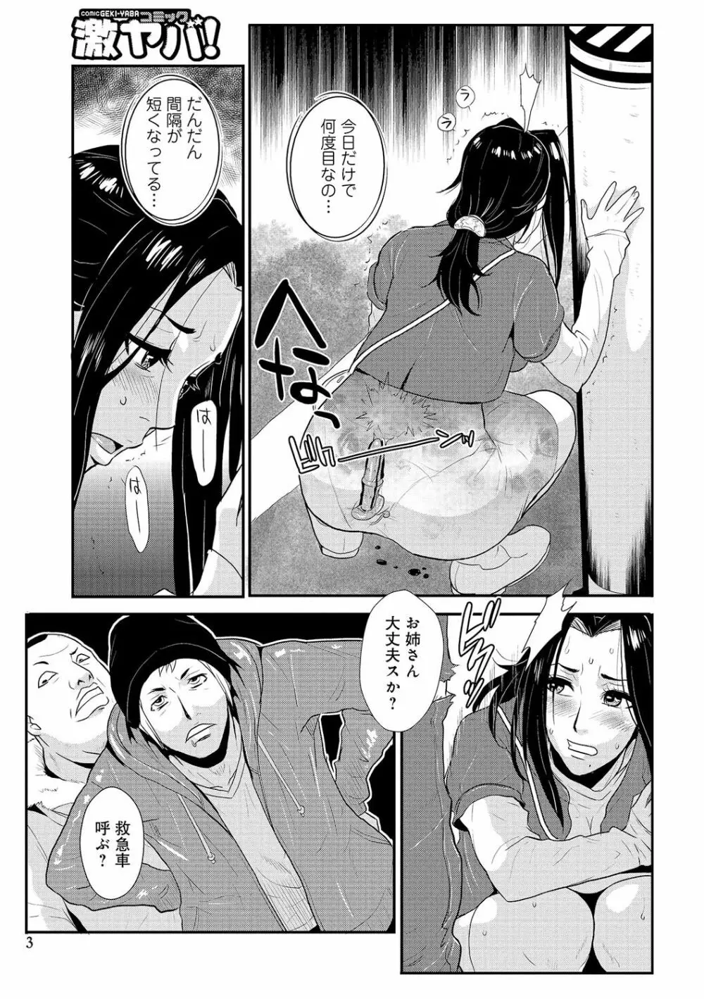 家庭妻艶 Vol.2 Page.60