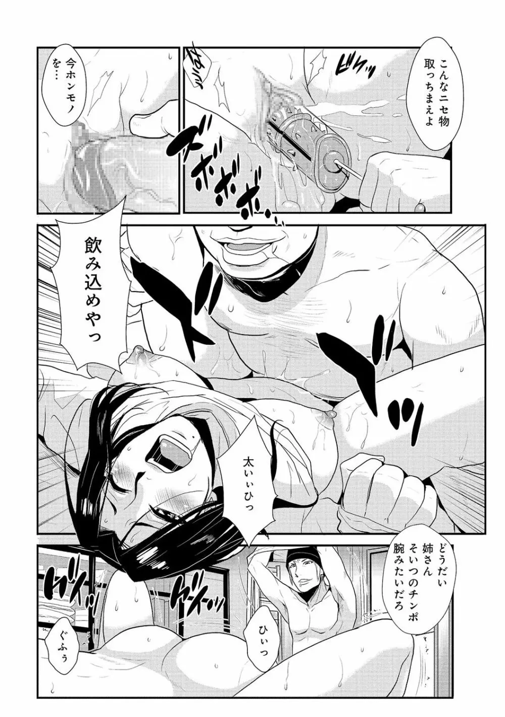 家庭妻艶 Vol.2 Page.65