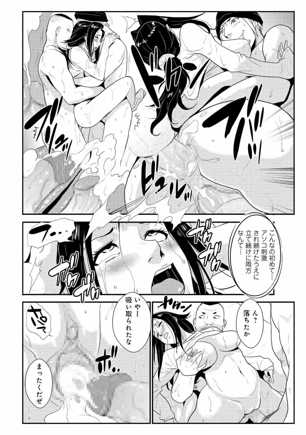 家庭妻艶 Vol.2 Page.73