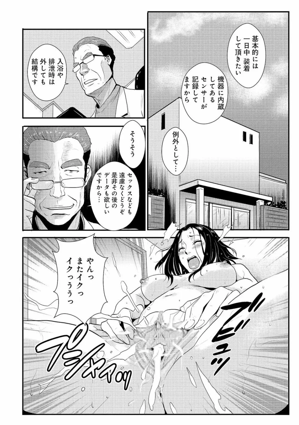 家庭妻艶 Vol.2 Page.97