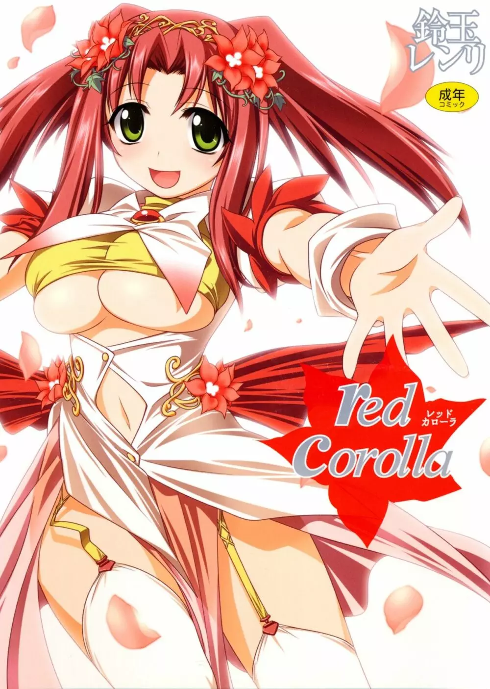 red corolla Page.1