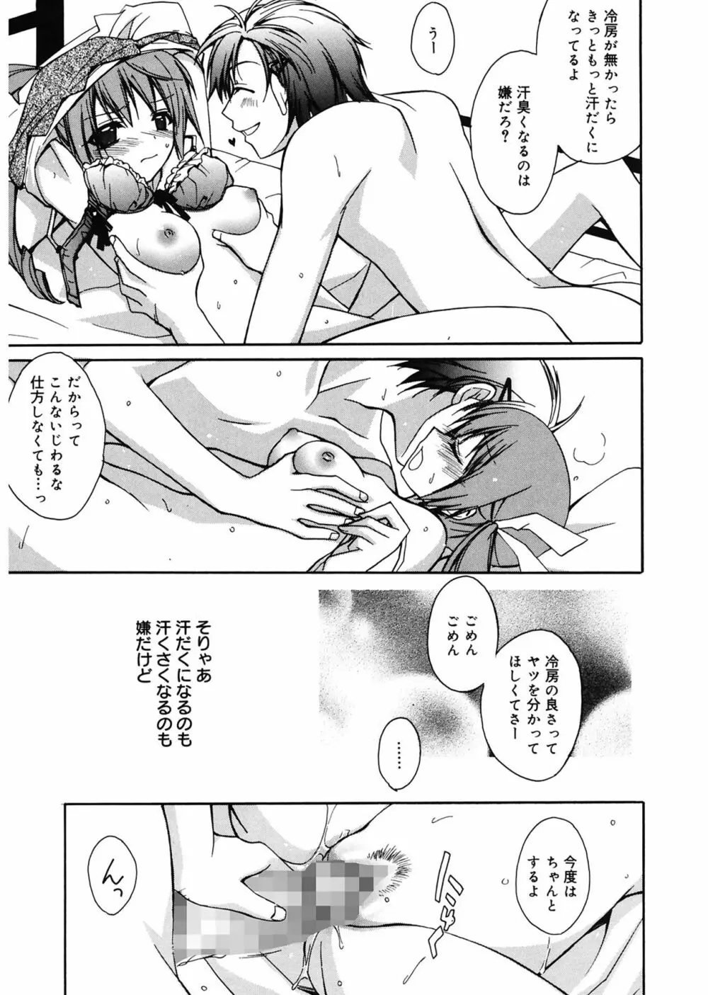 red corolla Page.109