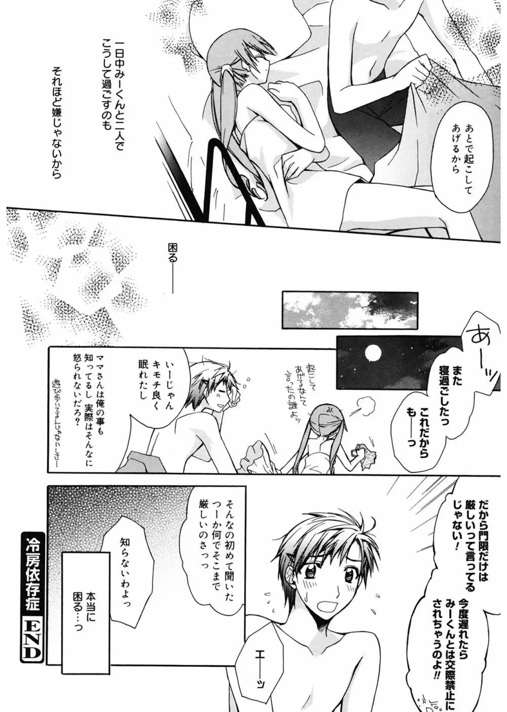 red corolla Page.114