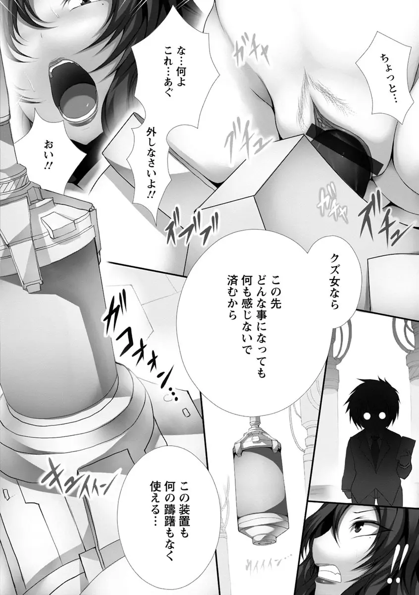 天使っぱい Page.120