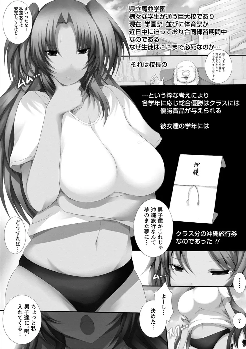 天使っぱい Page.150