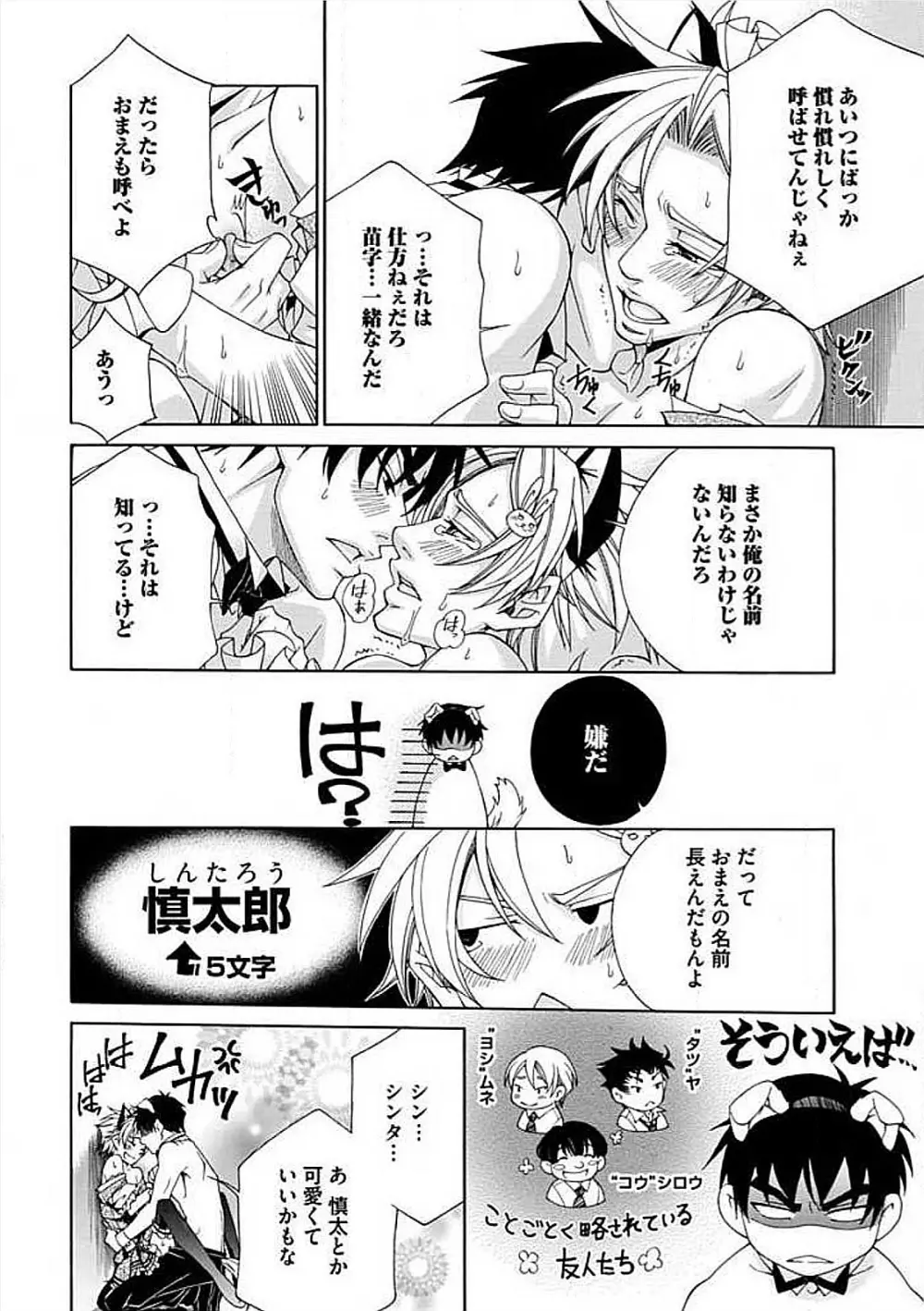 女装SEX性欲図鑑 Page.124