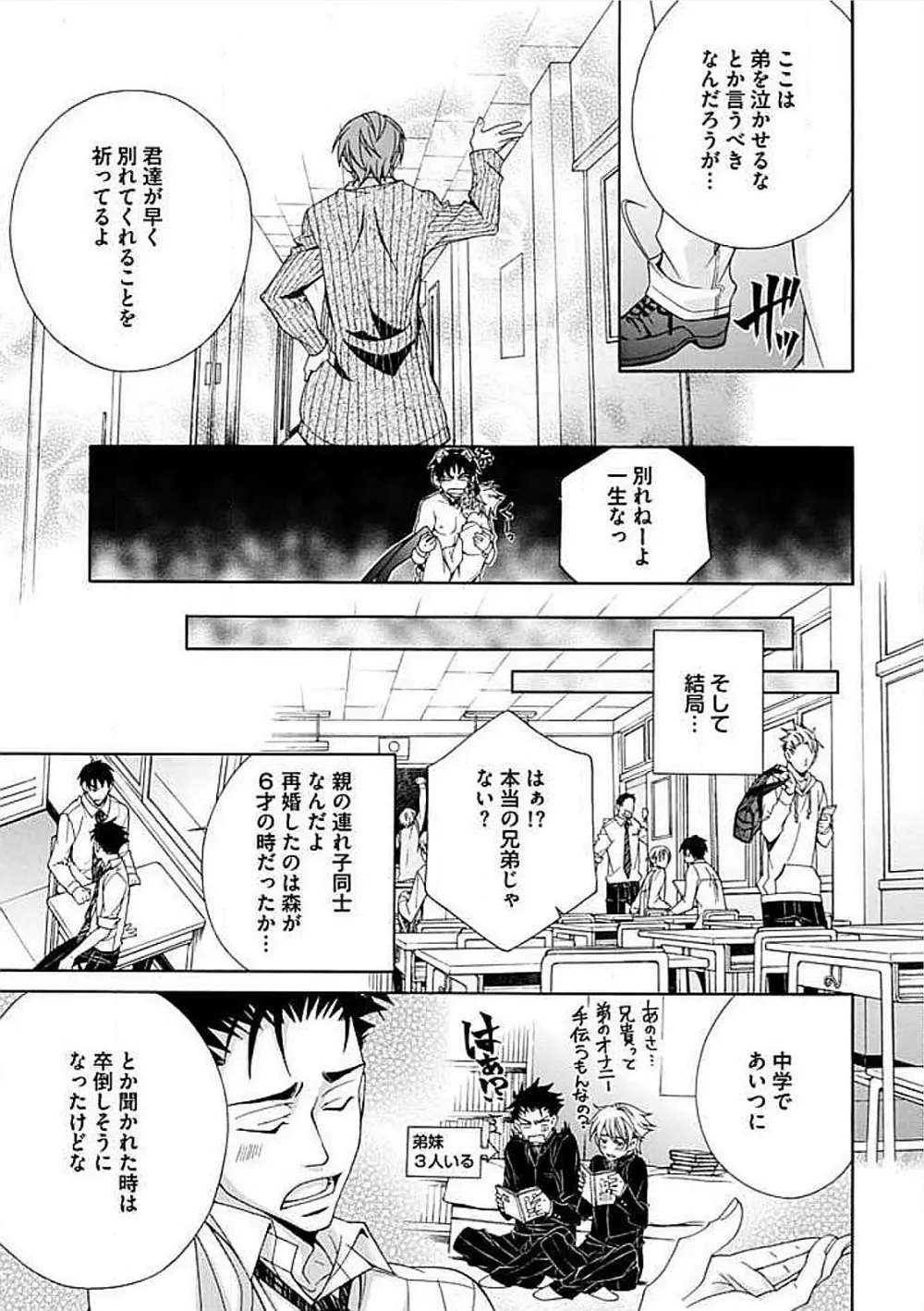 女装SEX性欲図鑑 Page.129