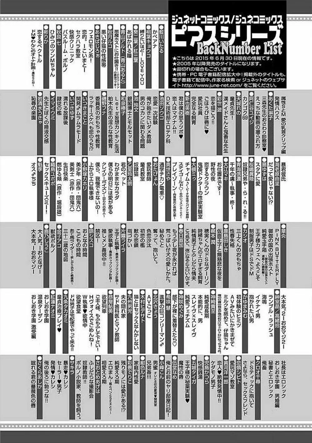女装SEX性欲図鑑 Page.134