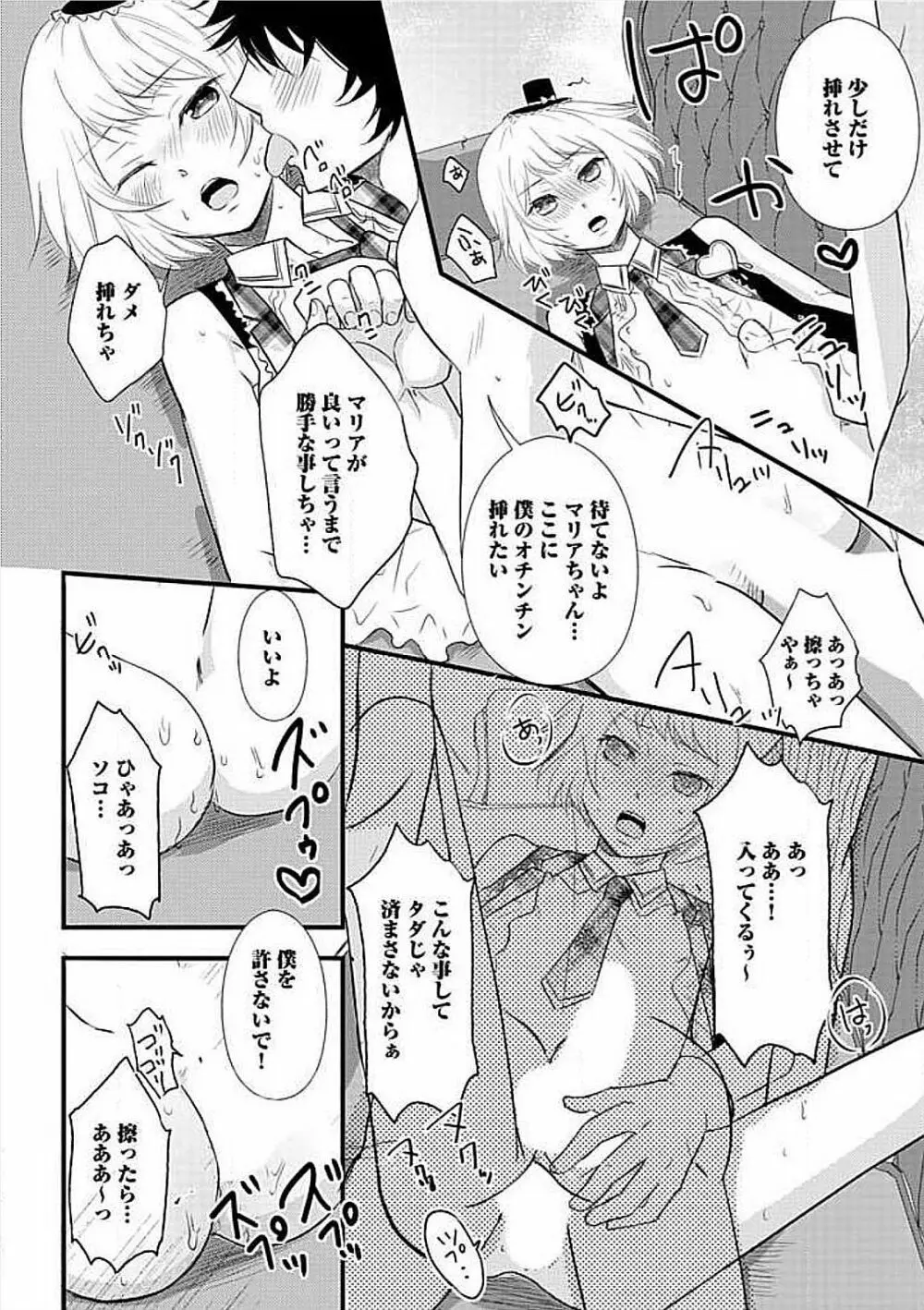 女装SEX性欲図鑑 Page.28