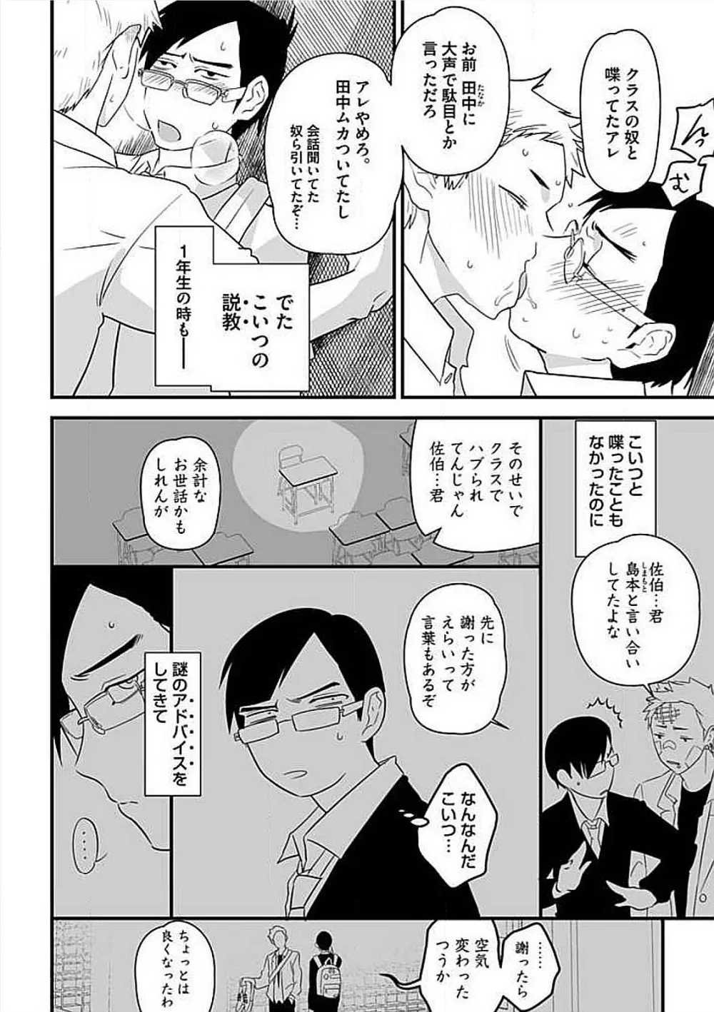 女装SEX性欲図鑑 Page.68