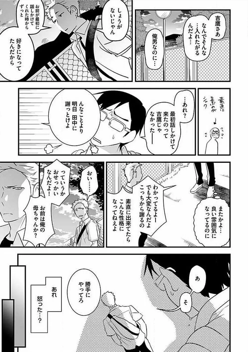 女装SEX性欲図鑑 Page.71