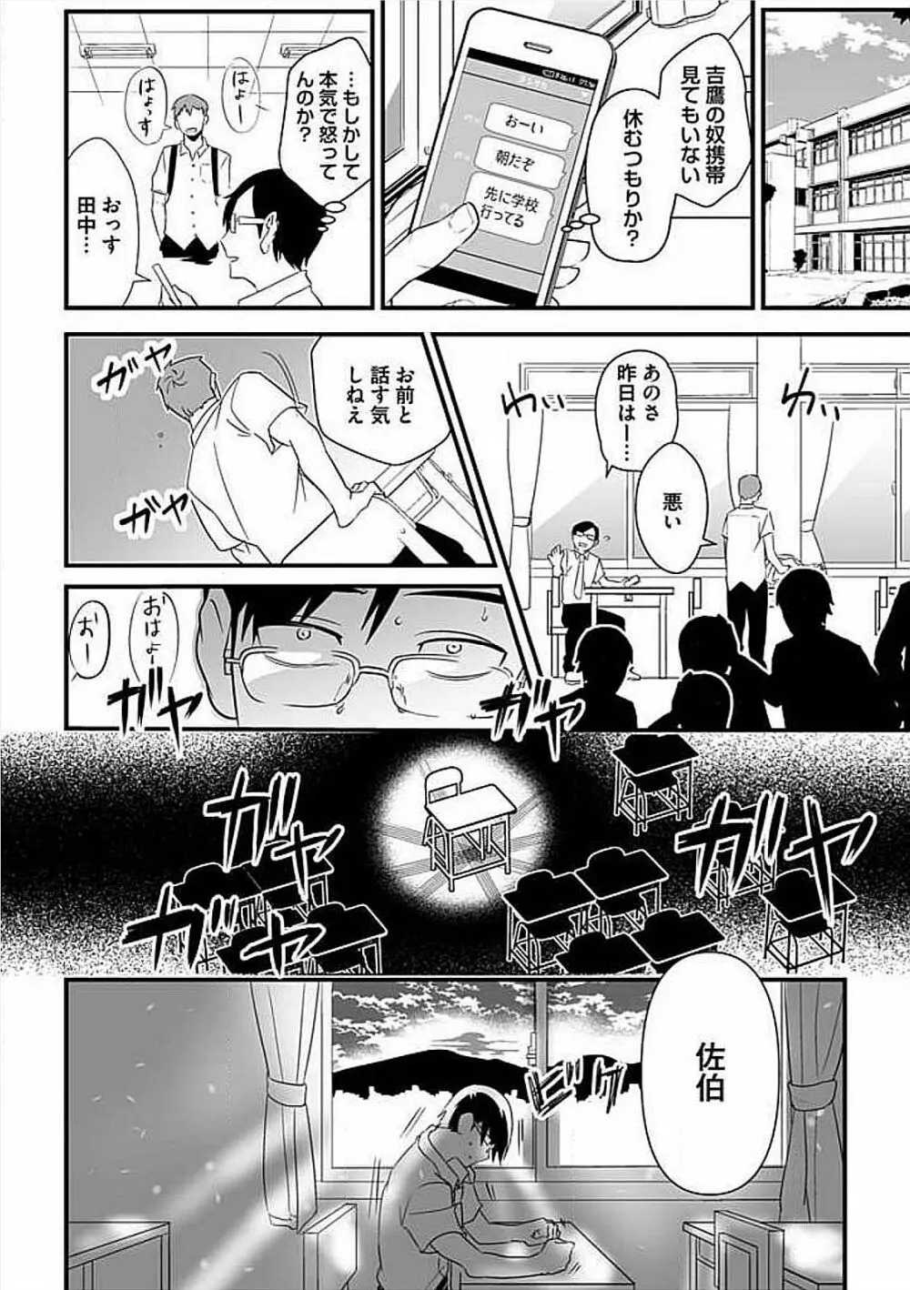 女装SEX性欲図鑑 Page.72