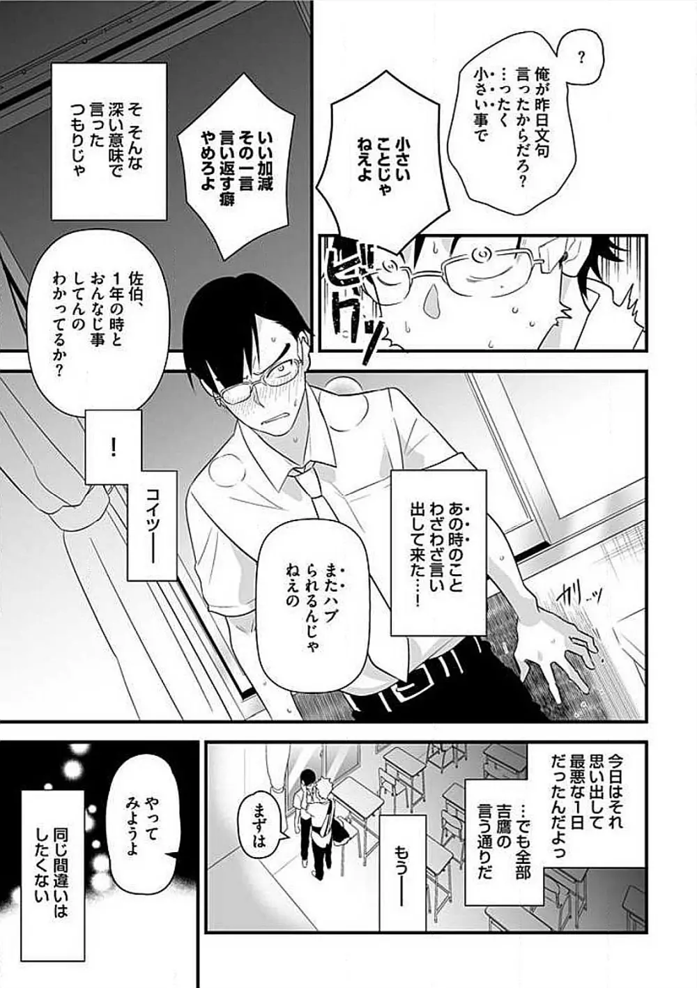 女装SEX性欲図鑑 Page.75