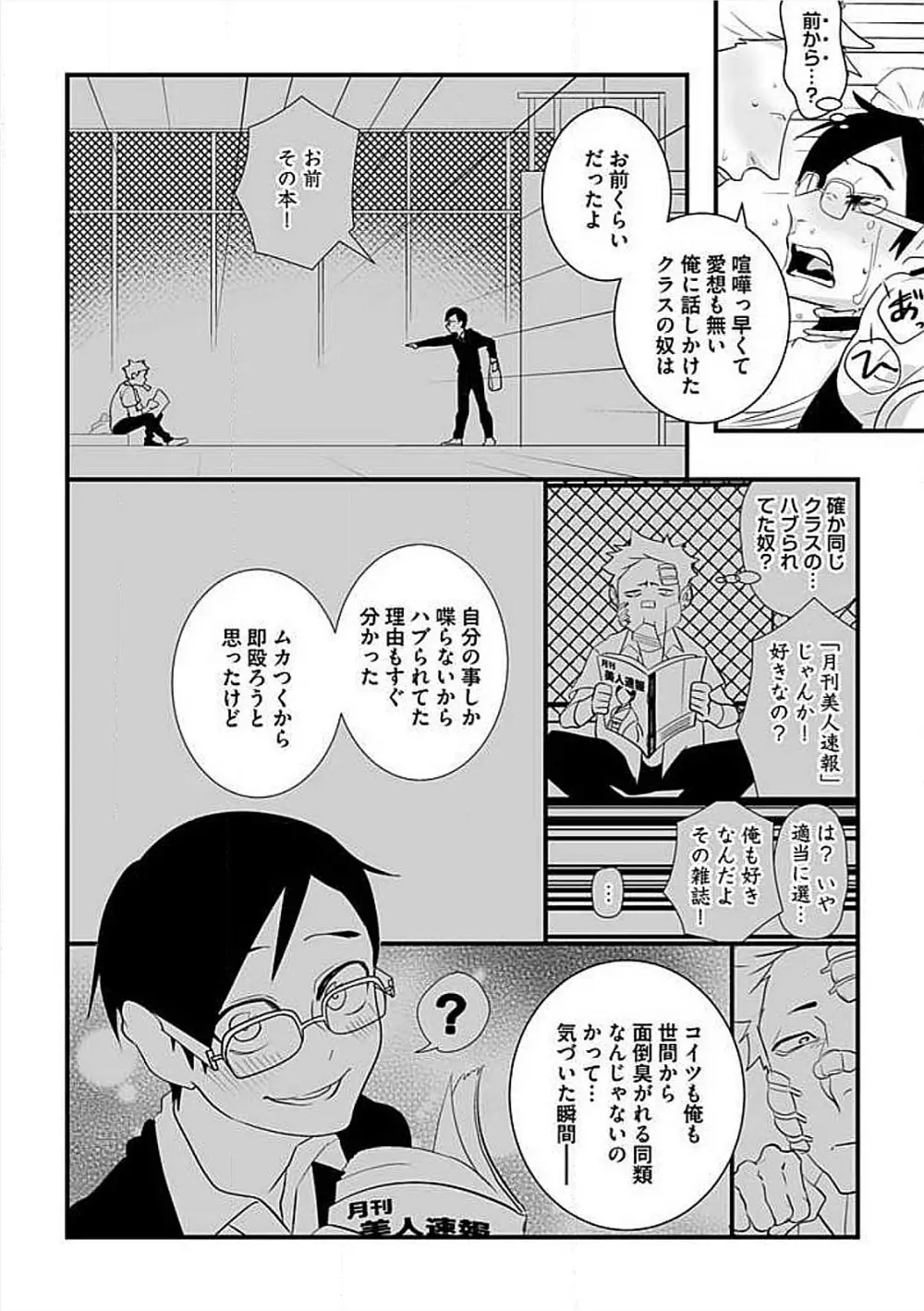 女装SEX性欲図鑑 Page.84