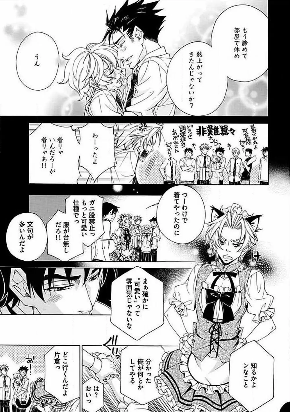 女装SEX性欲図鑑 Page.95