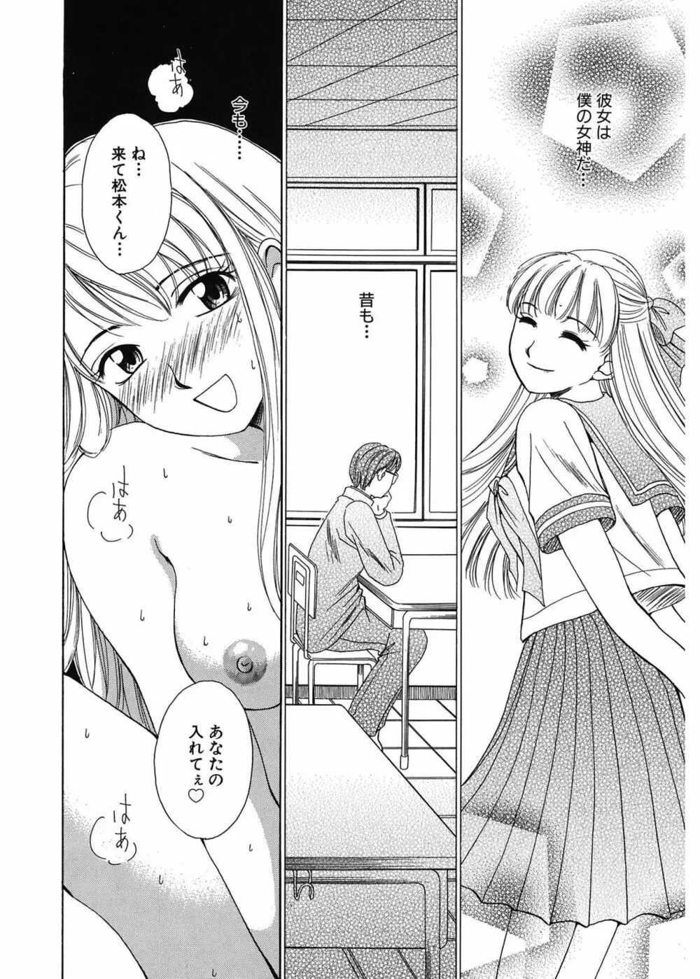 21時の女 ～ニュース・キャスター桂木美紀～ 1 Page.174