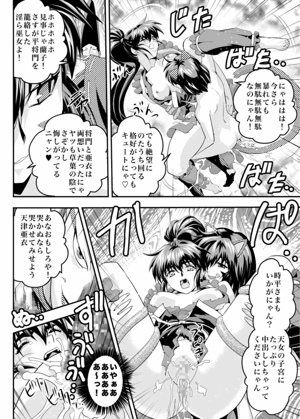 FallenXXangeLリバース Page.28