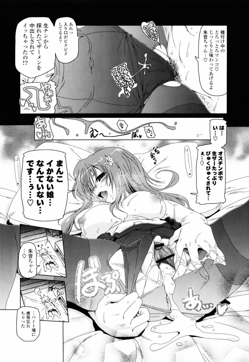 生膣ひゃくぱぁせんと！- Vol.01 Chapter 1 Page.11