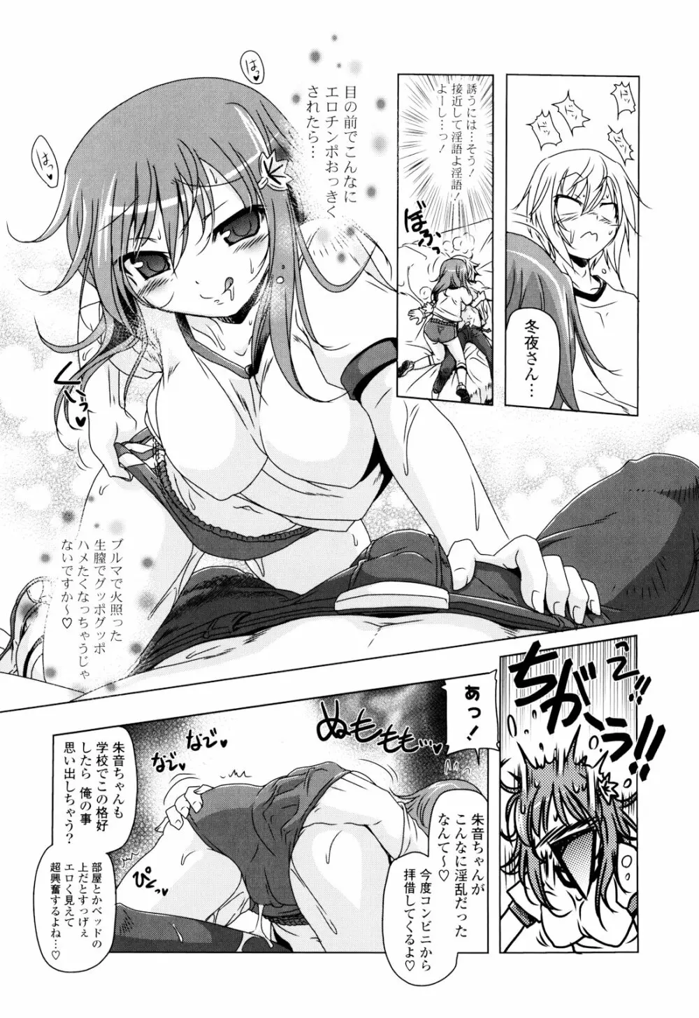 生膣ひゃくぱぁせんと！- Vol.01 Chapter 1 Page.19