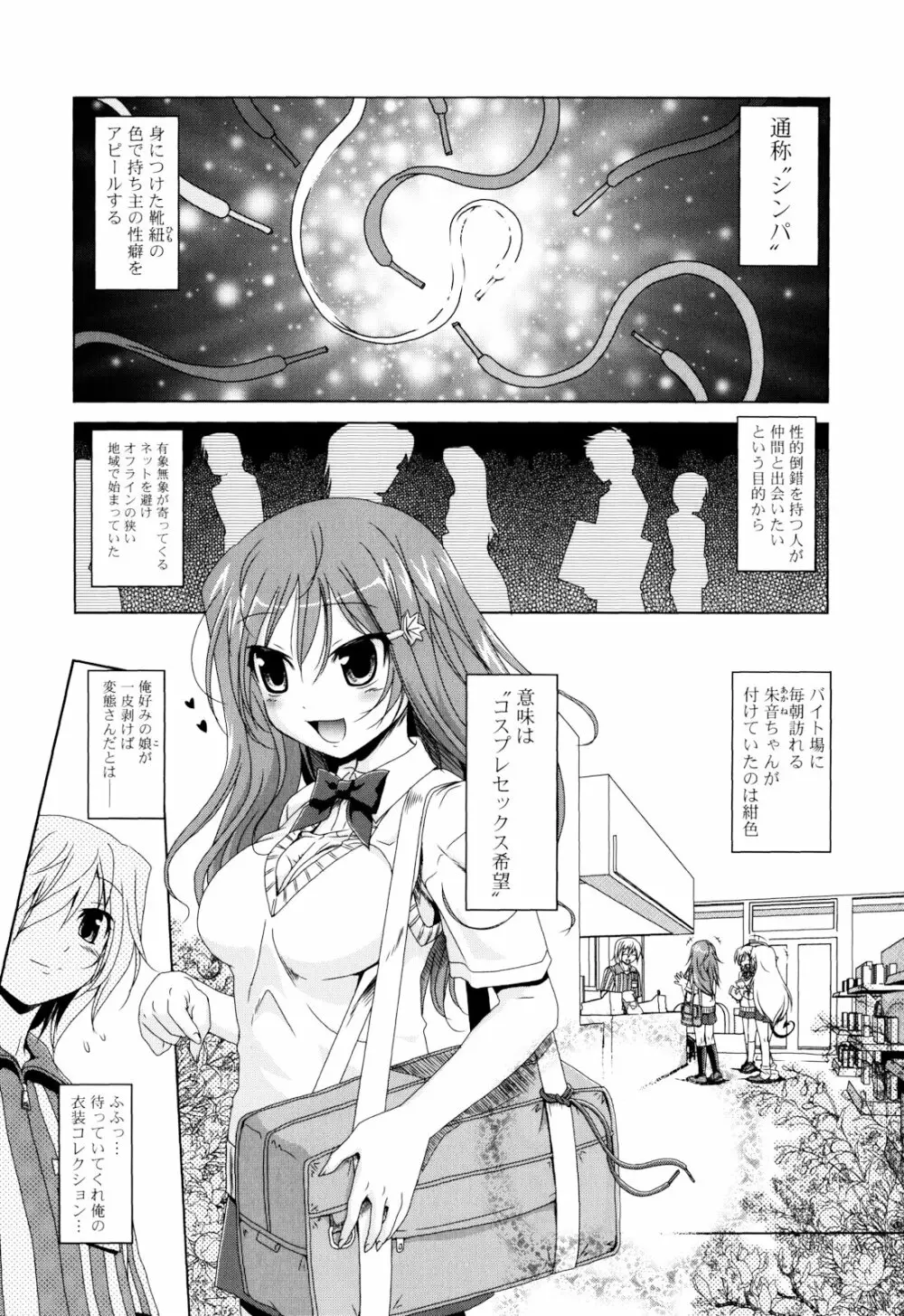 生膣ひゃくぱぁせんと！- Vol.01 Chapter 1 Page.7