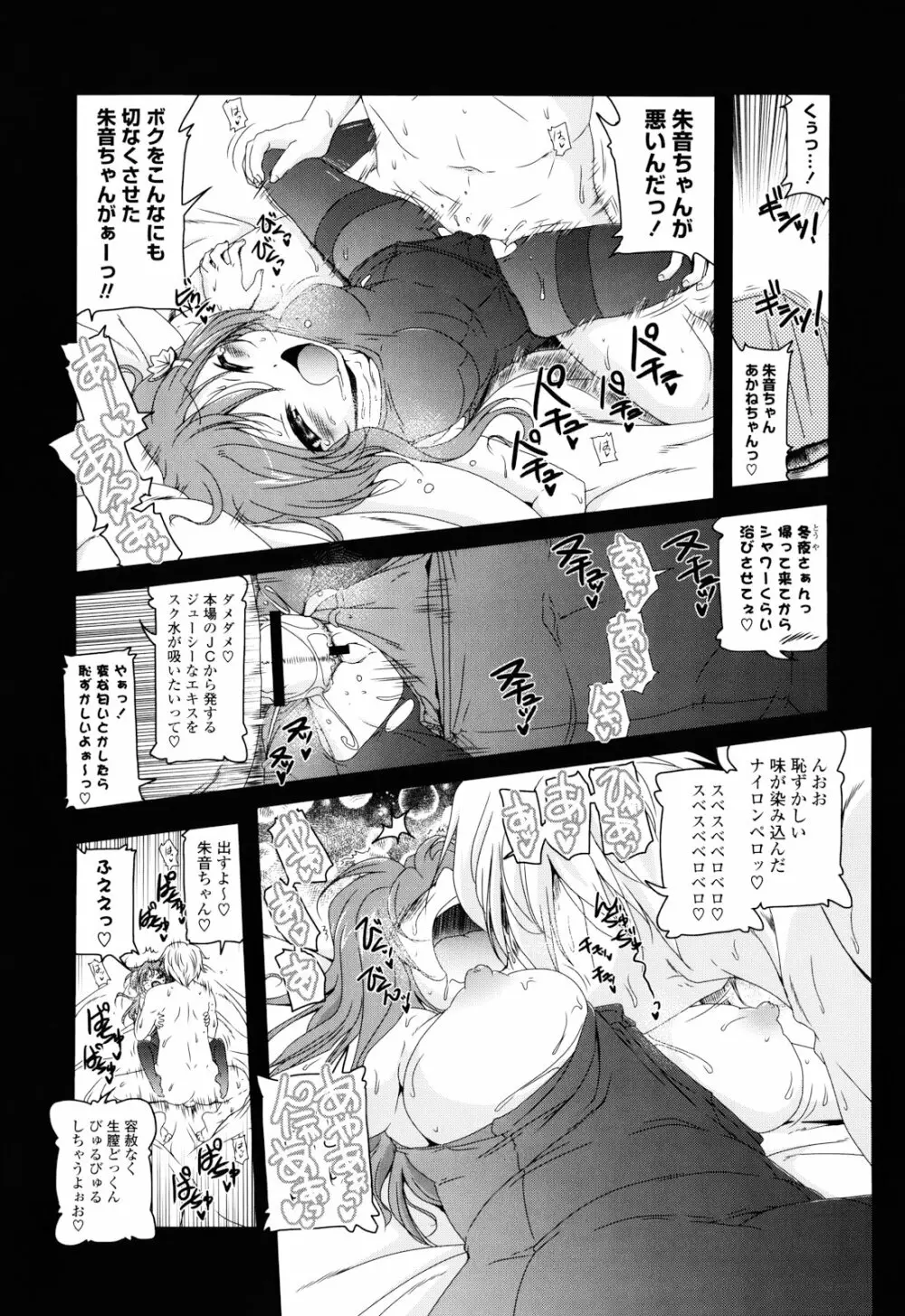 生膣ひゃくぱぁせんと！- Vol.01 Chapter 1 Page.9