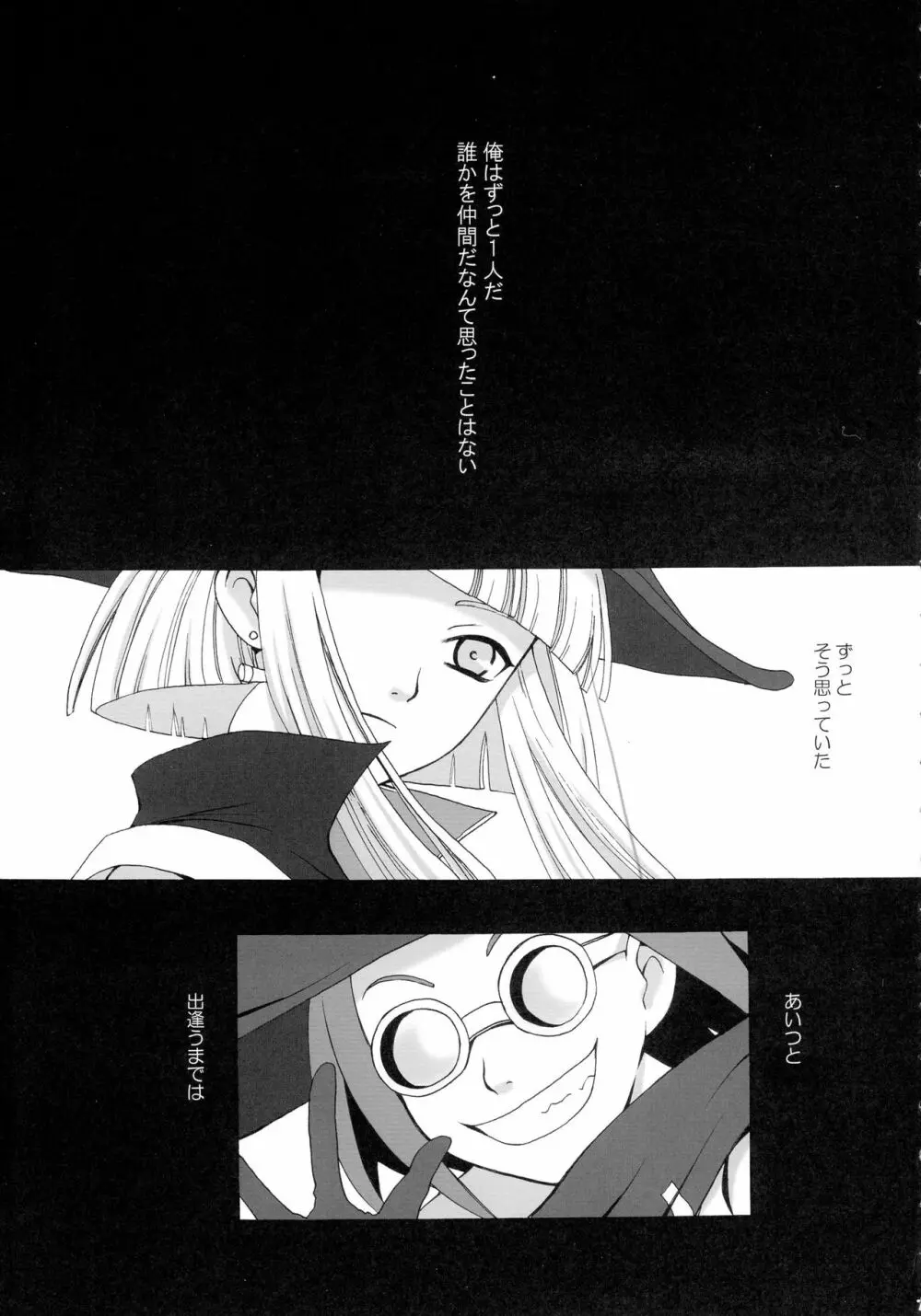 SMILE FOR ME Page.7