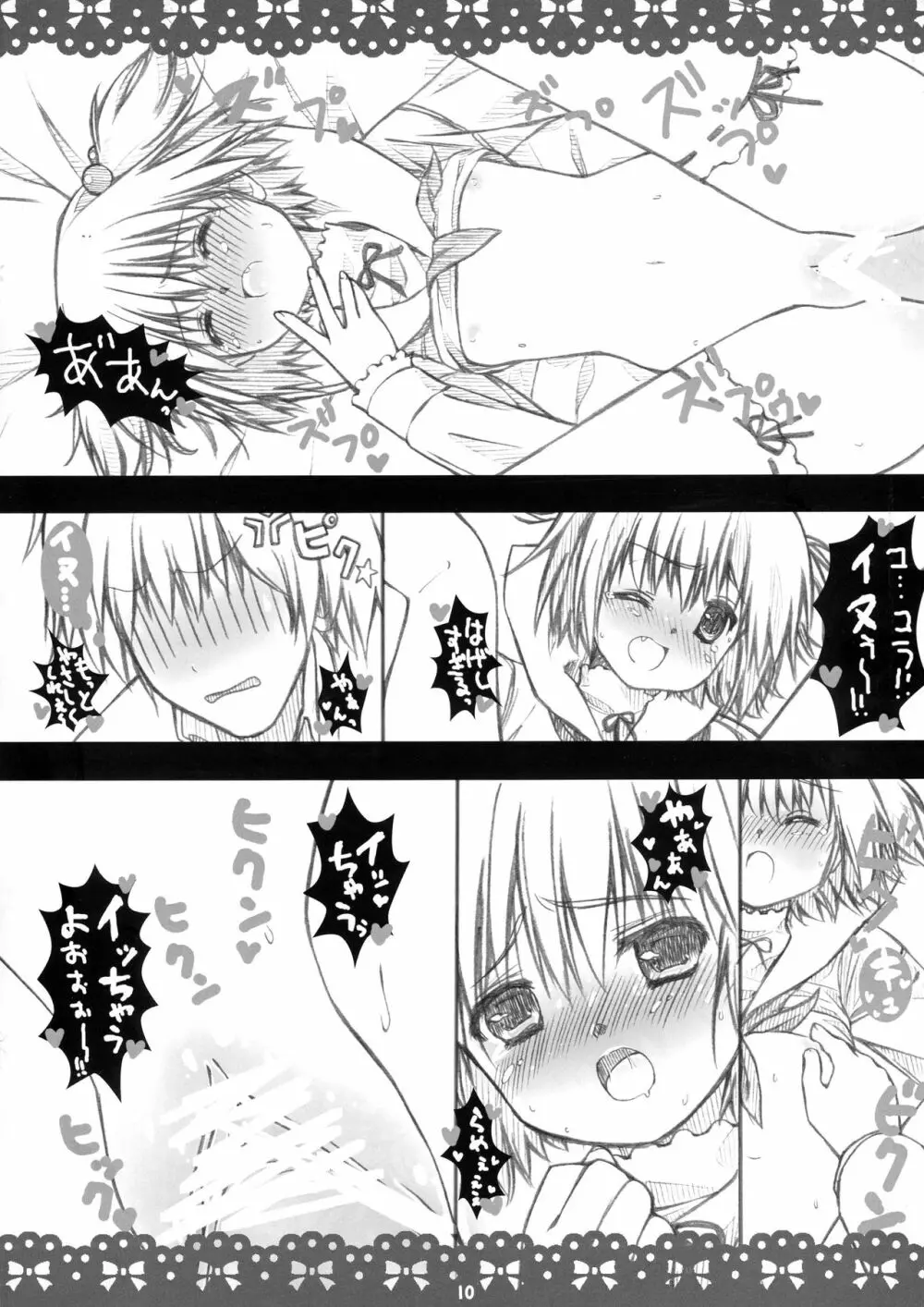 Yu★Yu★Yu Page.10