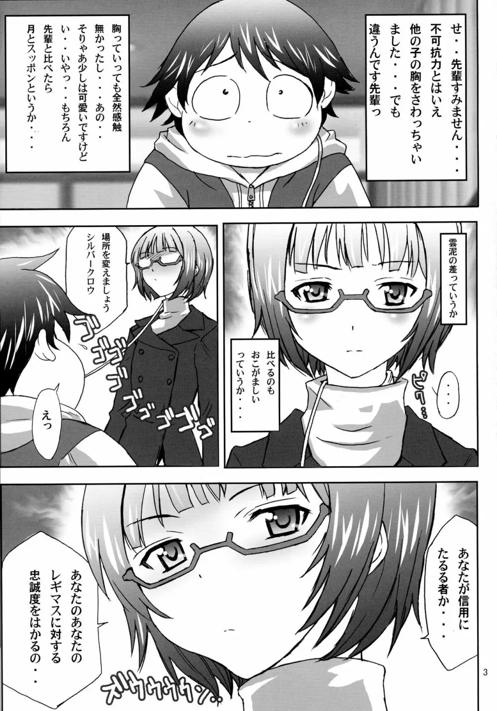 直結するの Page.3