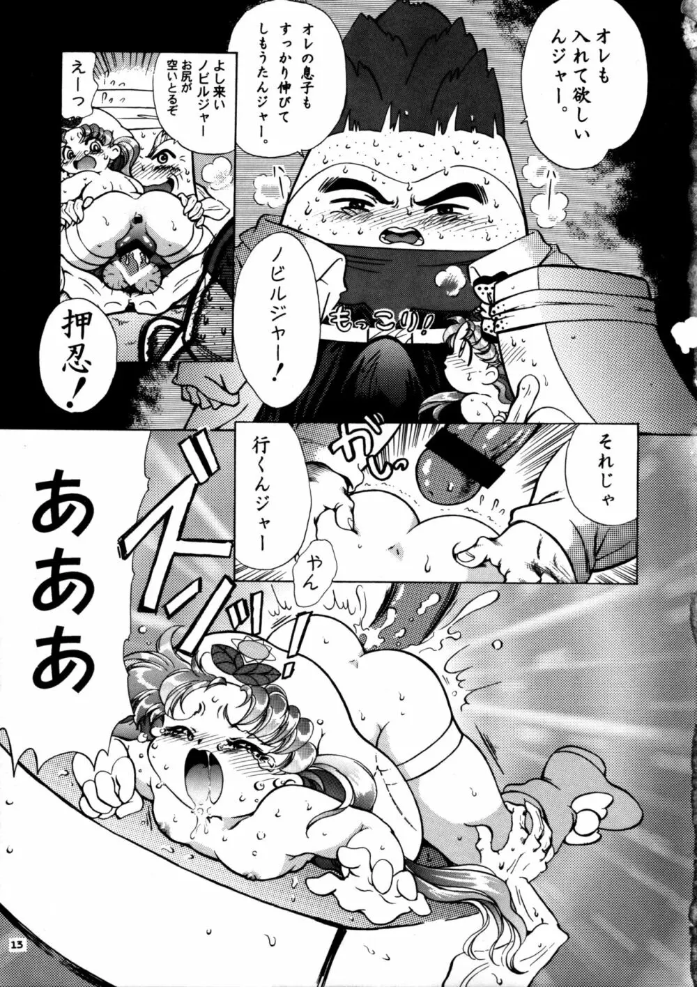 クレヨンマーチ Page.15