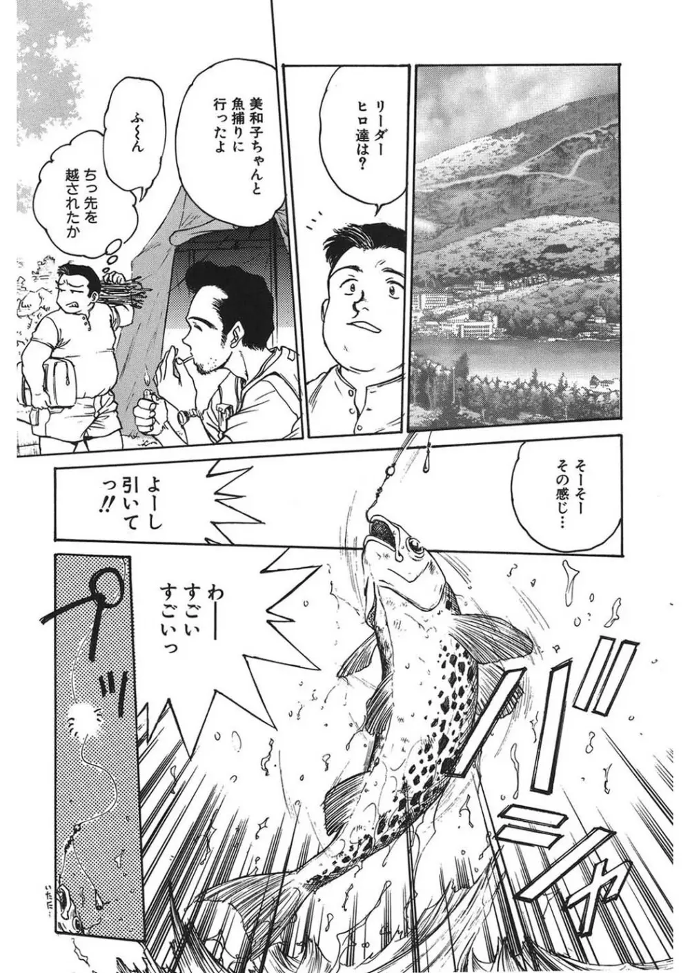 隷嬢百貨店 Page.167