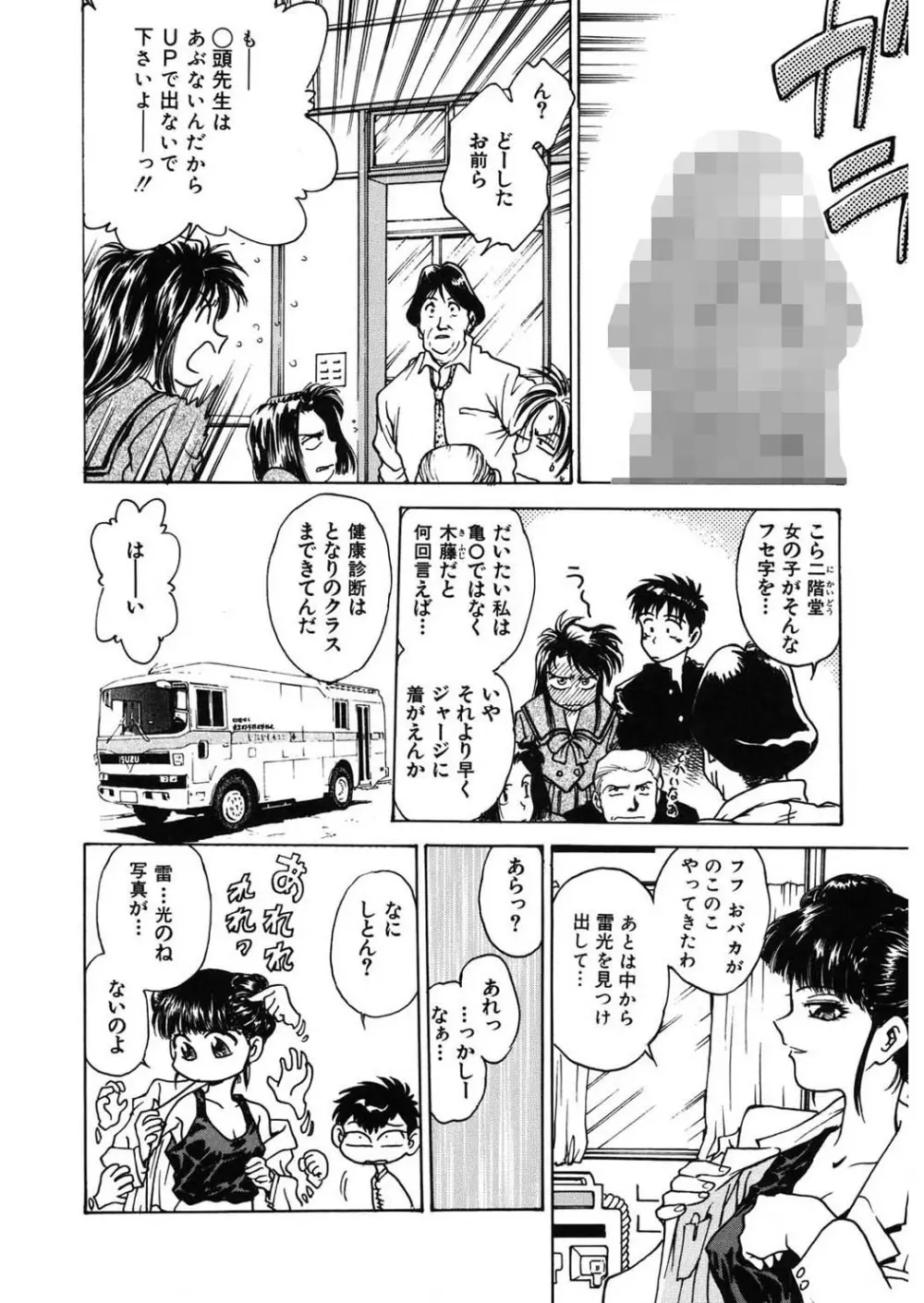 隷嬢百貨店 Page.44