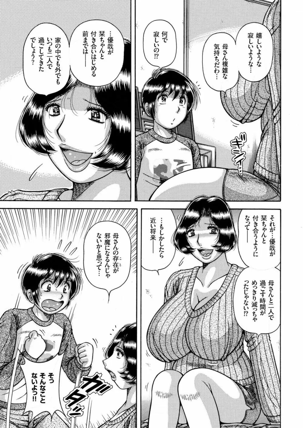 人妻増刊 COMICクリベロンDUMA 第1号 悶絶特殊分娩号 Page.127